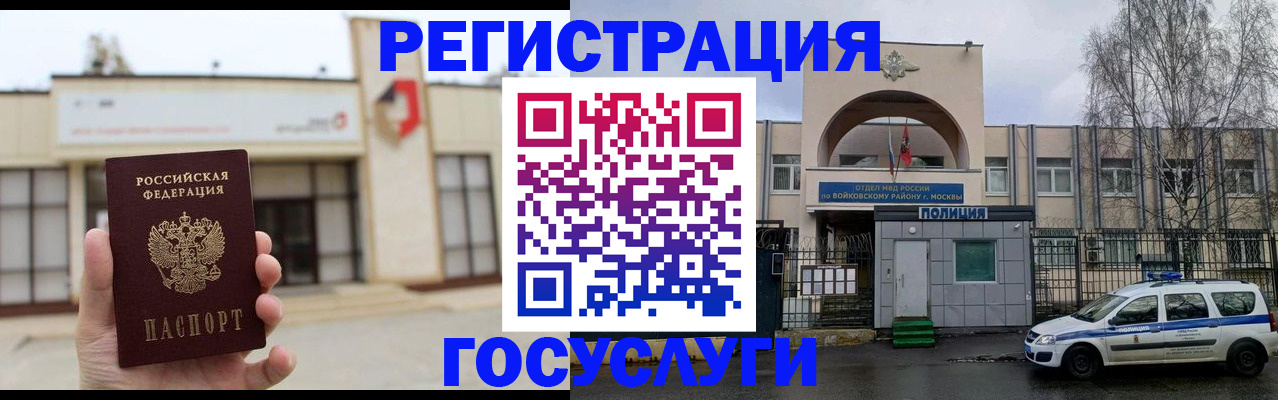 прописка ребенка в Березниках