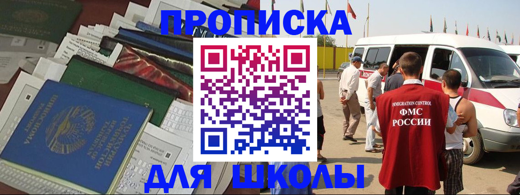 прописка поиск в Березниках